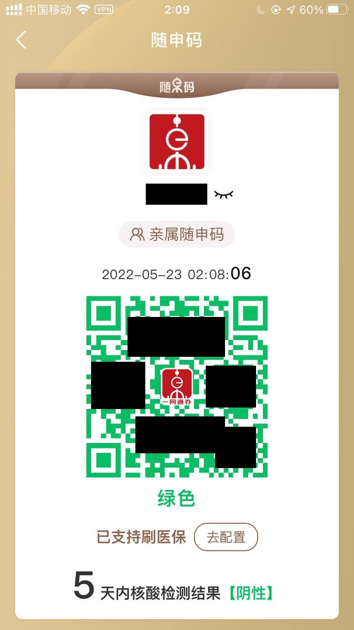 X日内PCR陰性